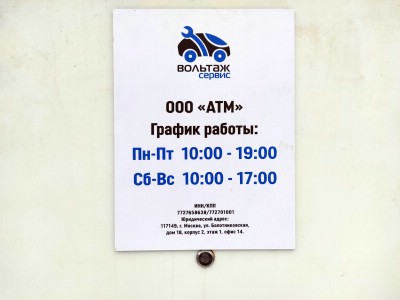 Ремонт карданов